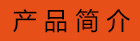 RT系列站駕式前移車